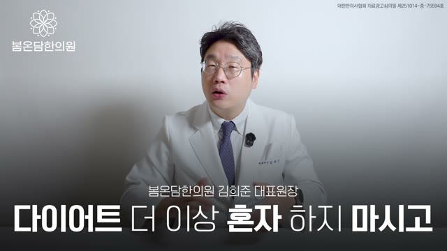 봄온담한의원 광고 영상 미리보기