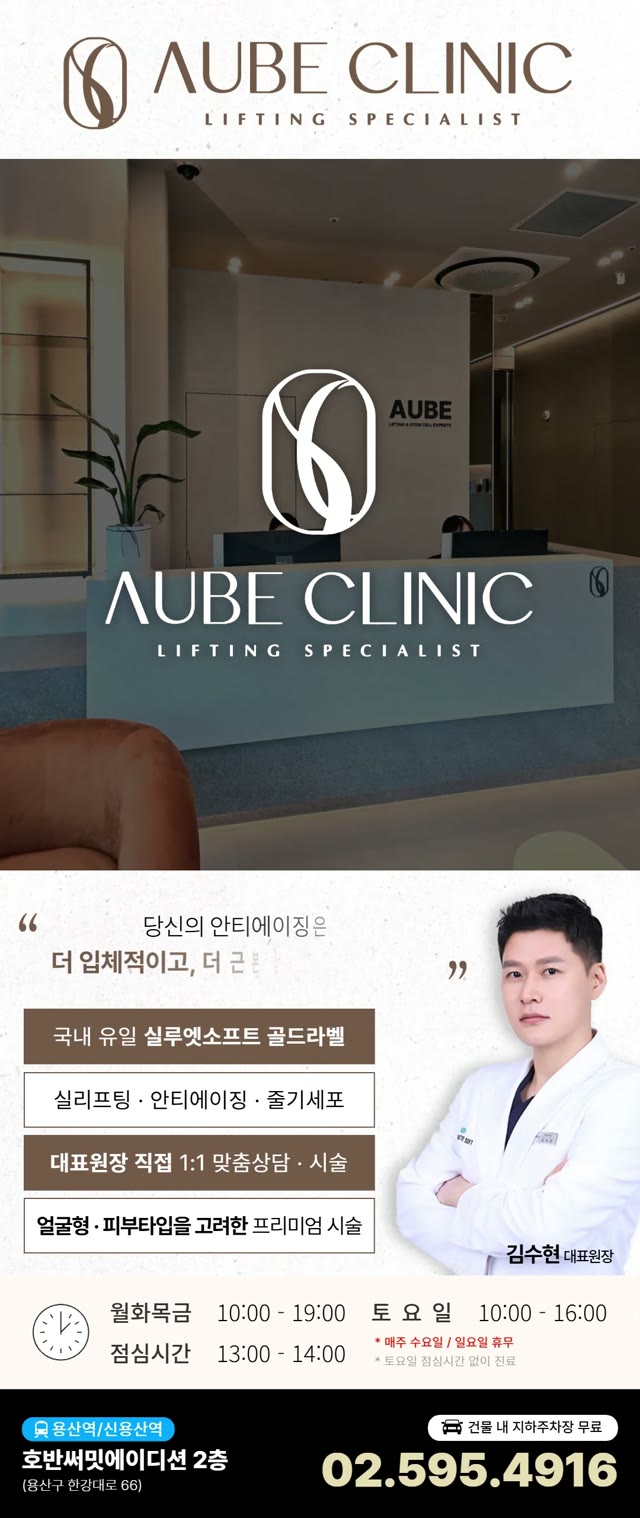오브의원 광고 영상 미리보기